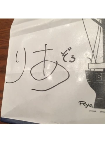 蓮見 リア