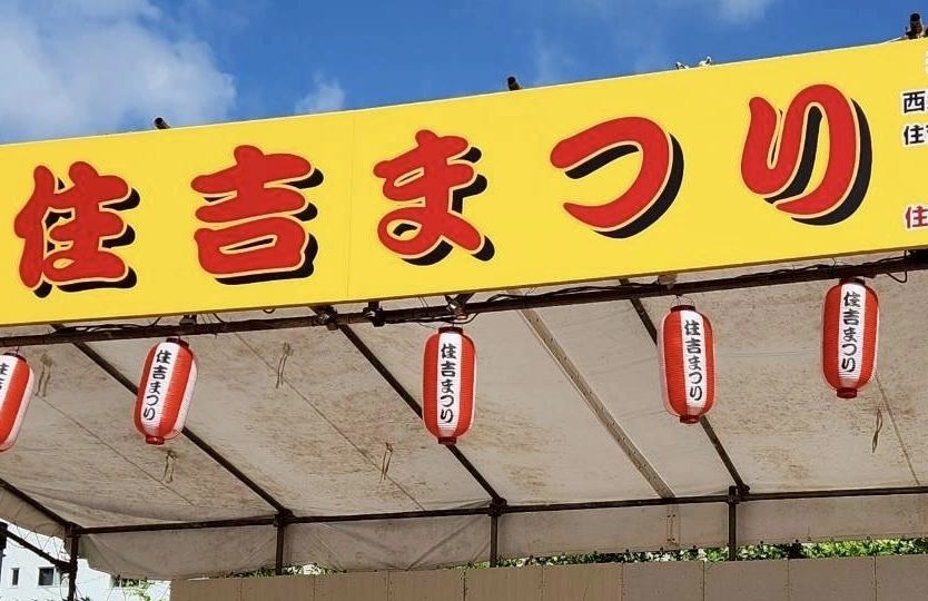 みつき