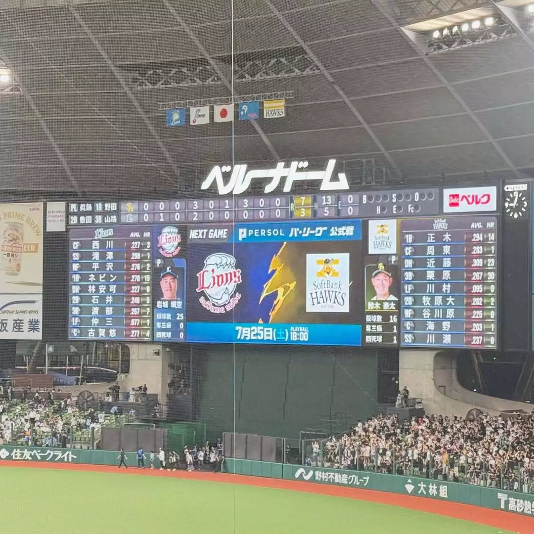なな