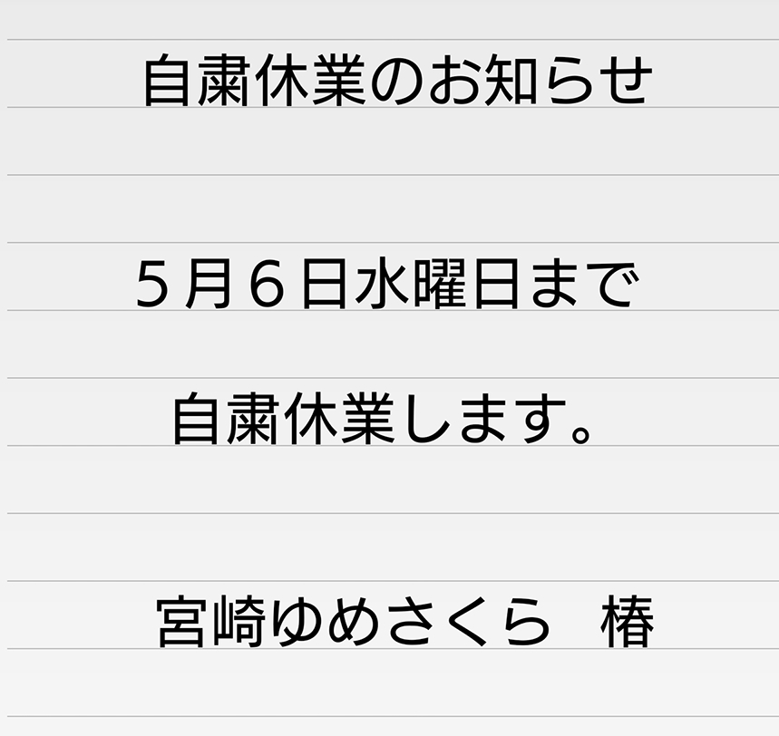 五条 椿