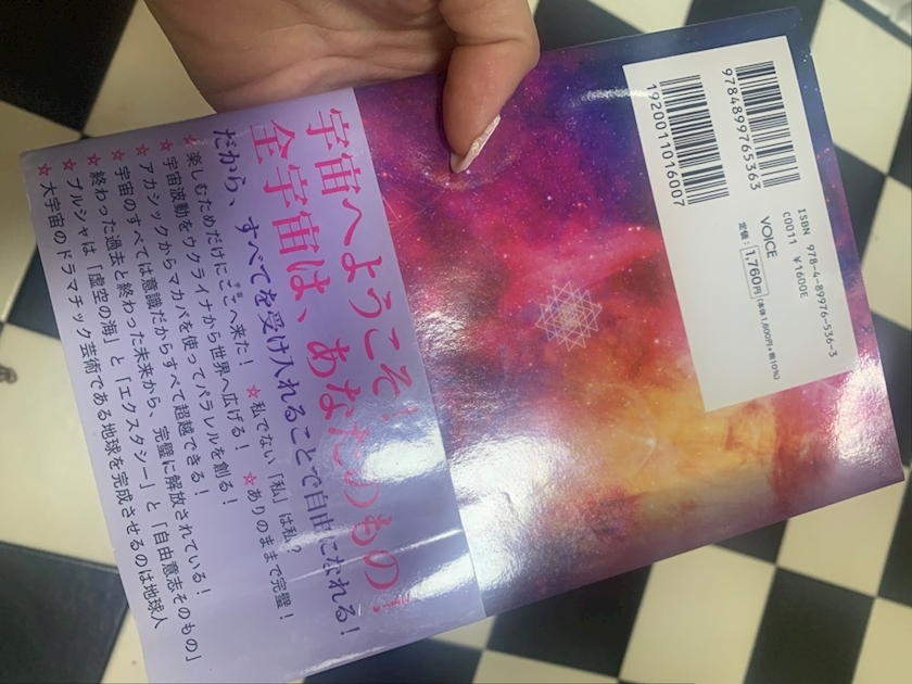 柏木 唯愛