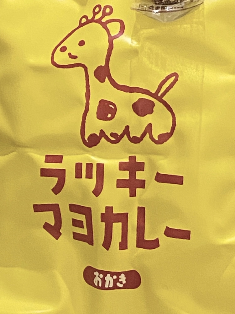 美吉 アユム