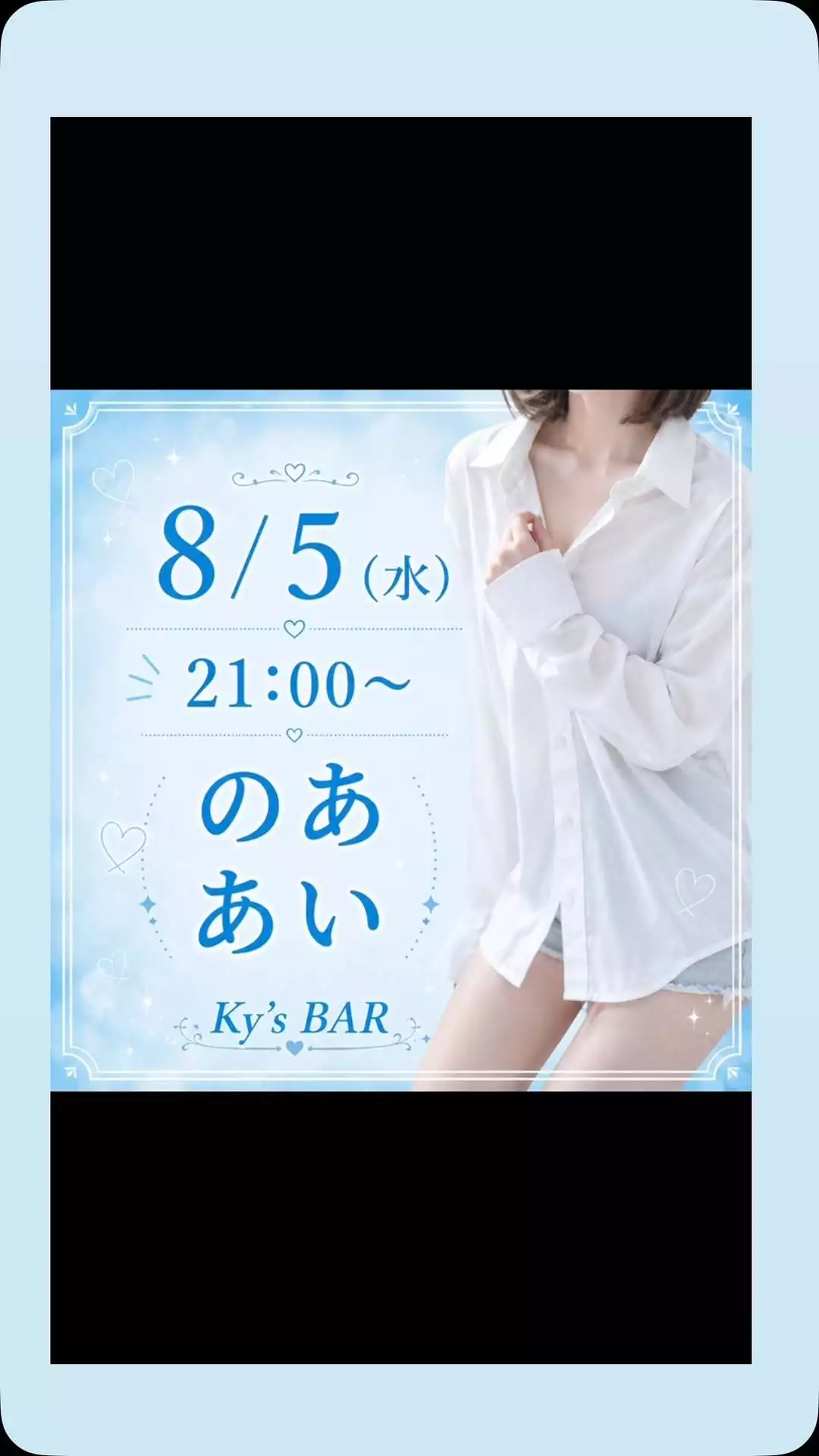 椎名 愛衣