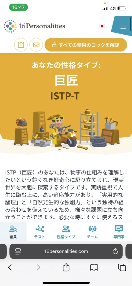 おに