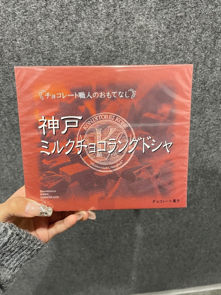 五条 はるな