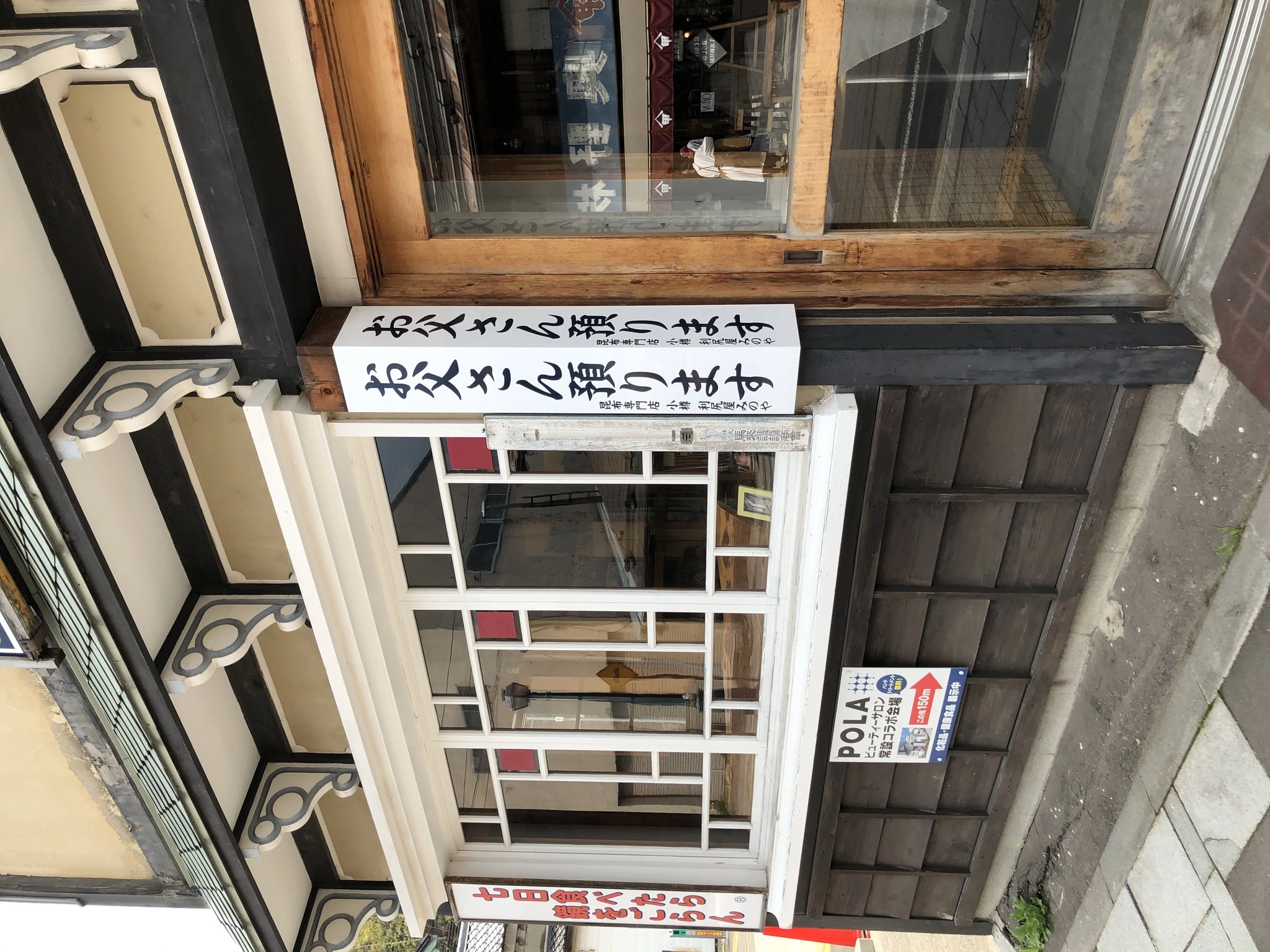 宝條 夏恋