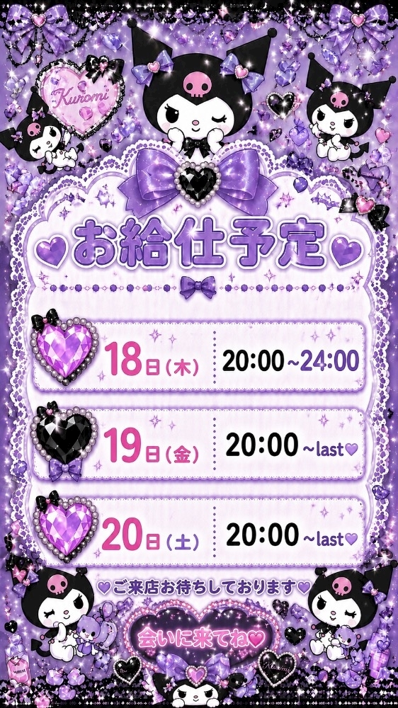 みるく