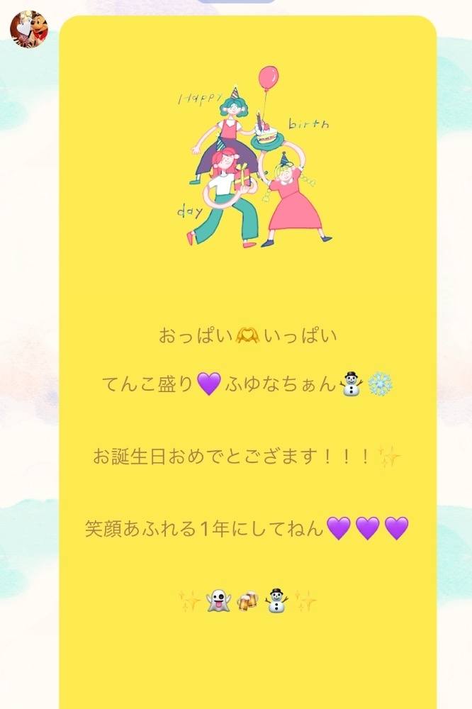 ふゆな