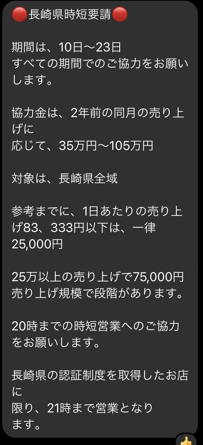 藤本 祐子ママ