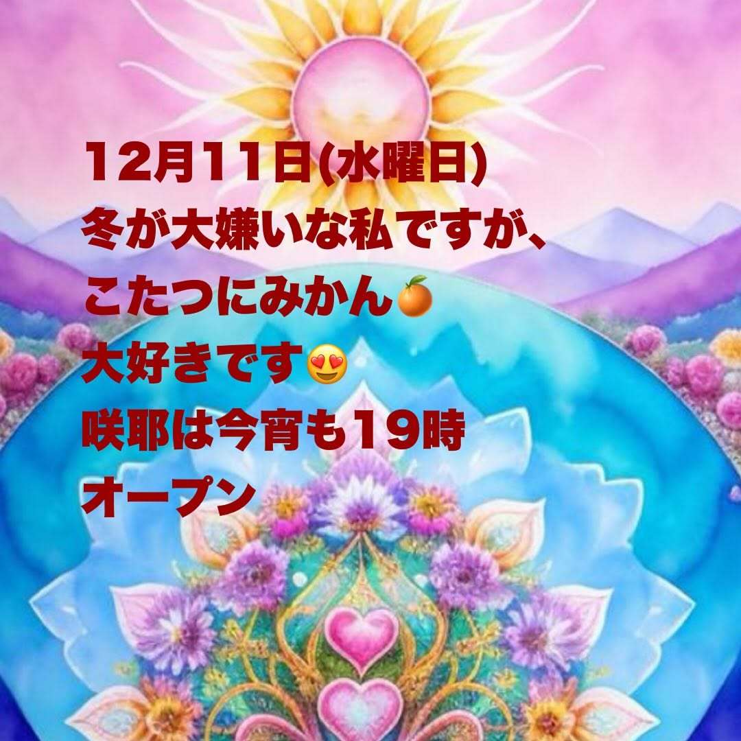 藤本 祐子ママ