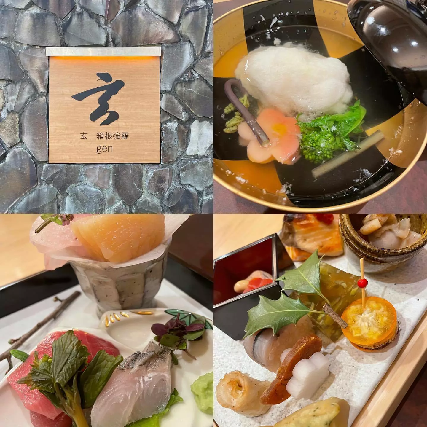 うの