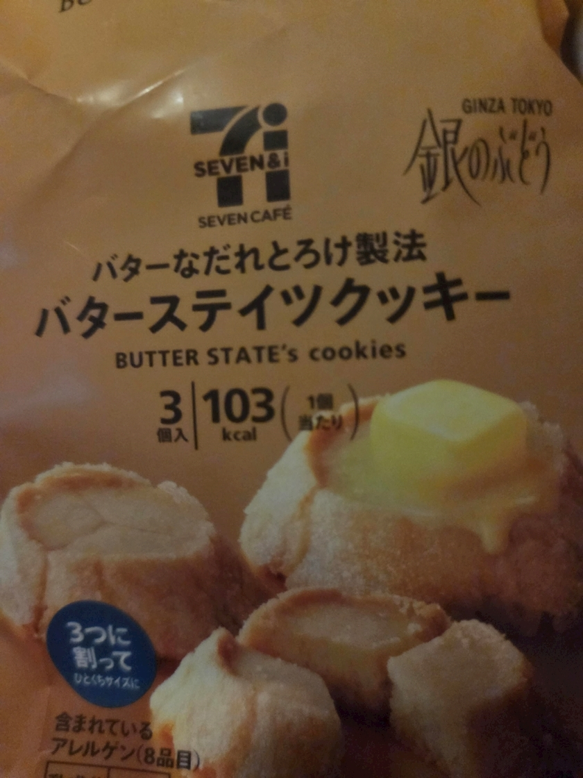 ほのか