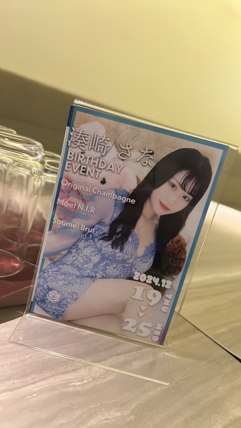 湊崎 さな