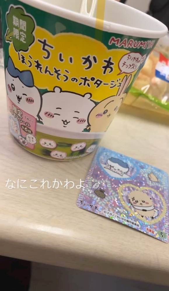なつ