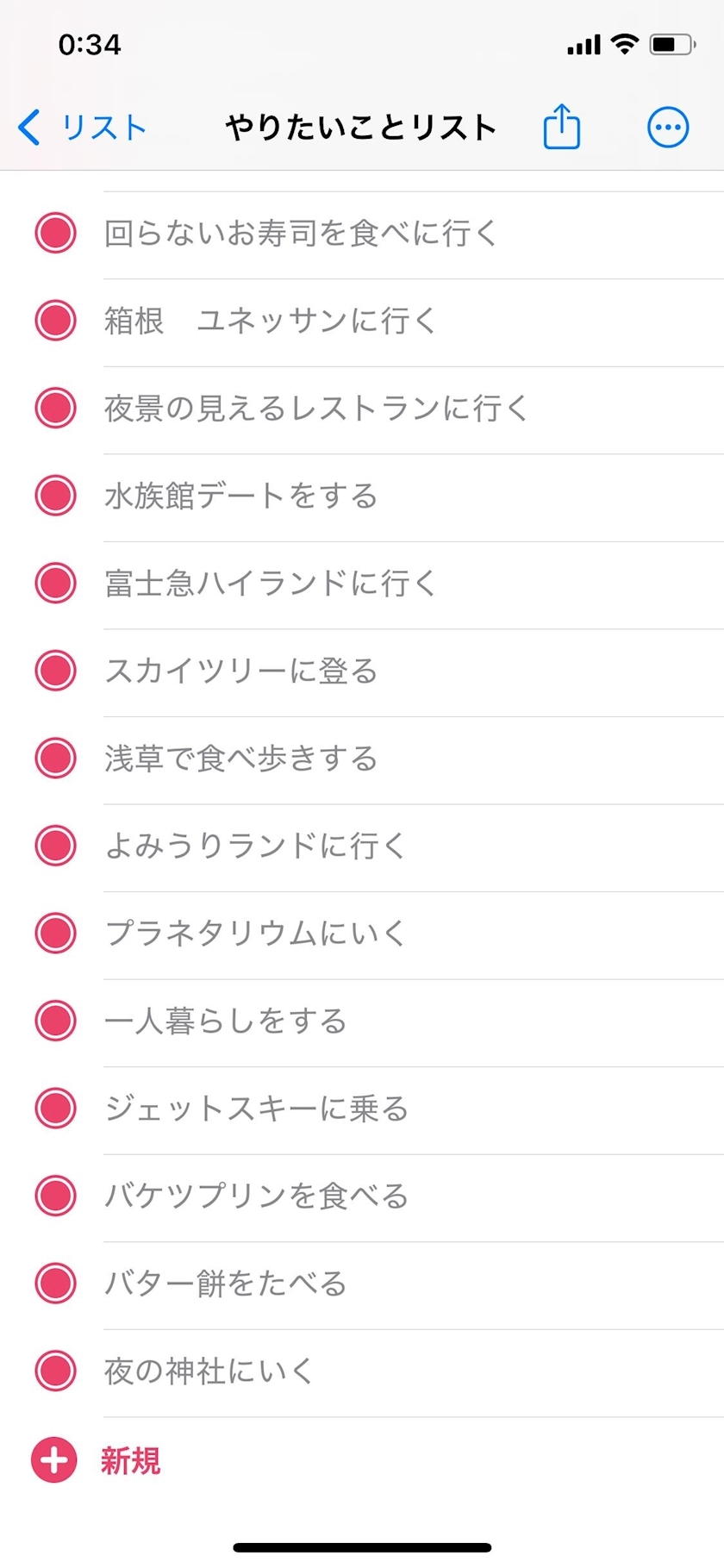 なのか