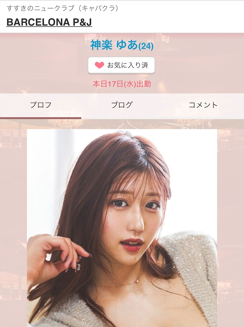 池田 ゆりか ママ