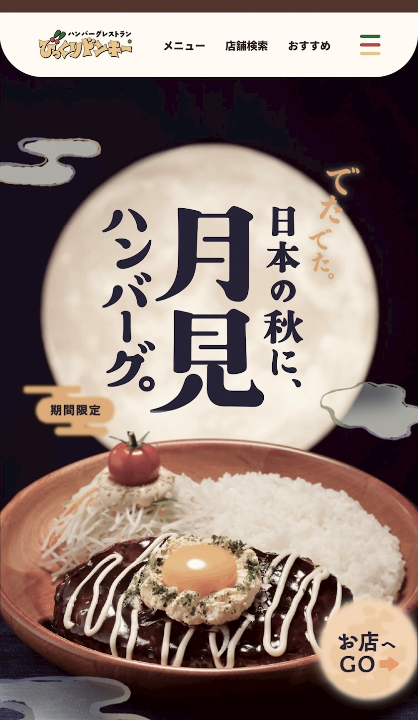 美吉 アユム