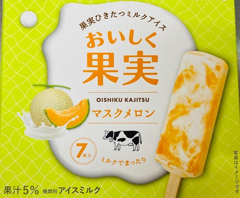 甘眠冠  しの