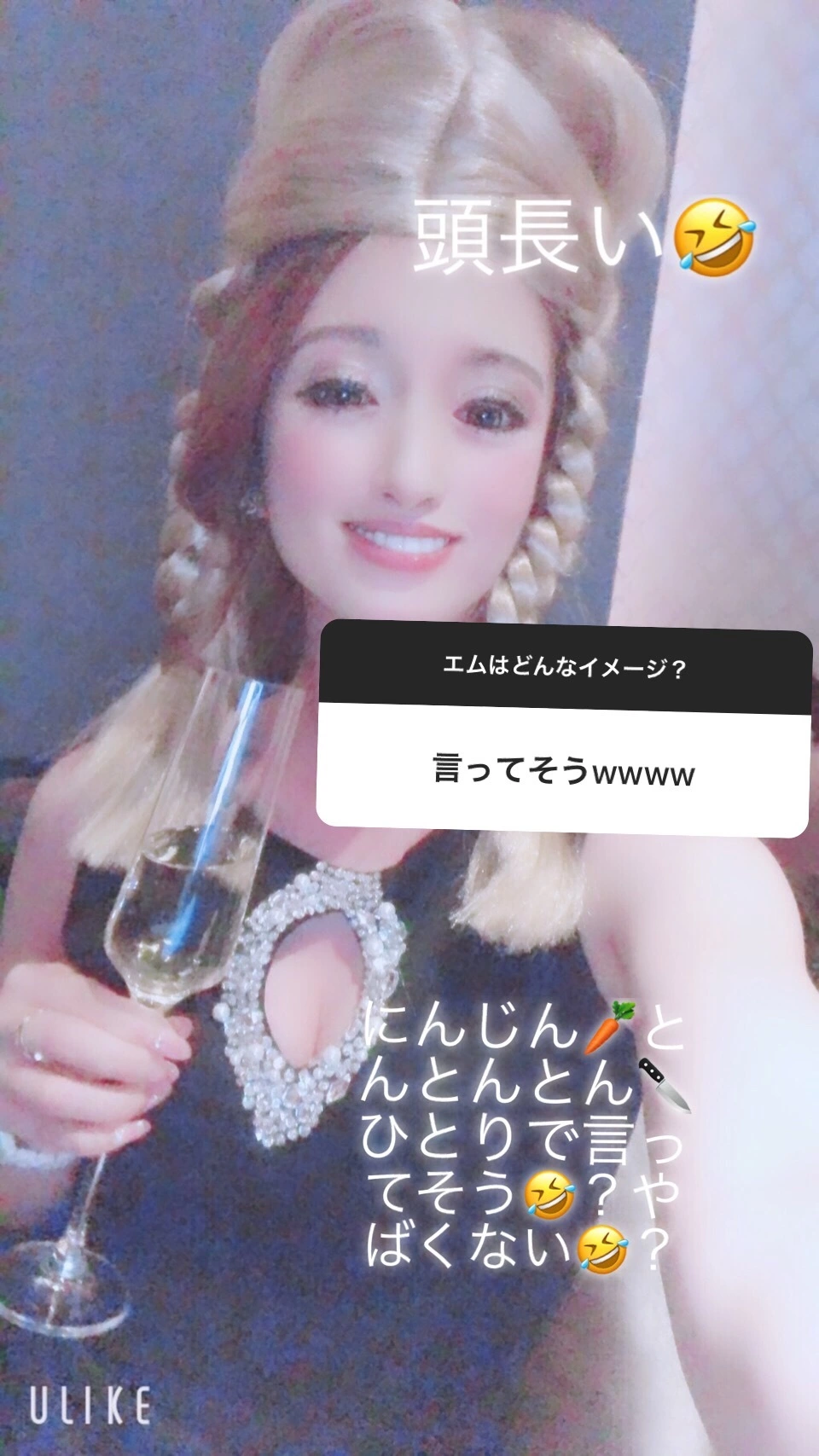 一咲 エム