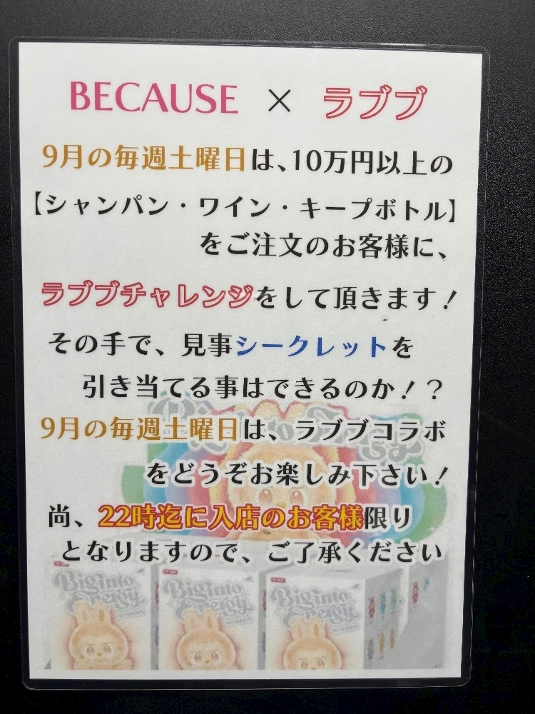 白咲 なのは