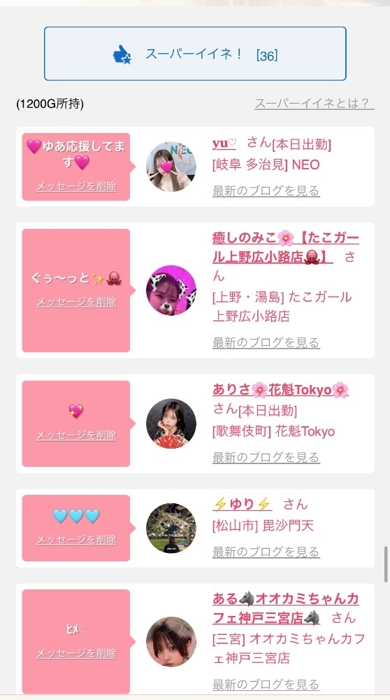 宇都宮 もえ
