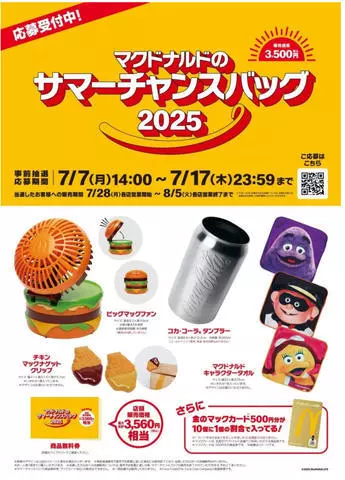 七星 夏純
