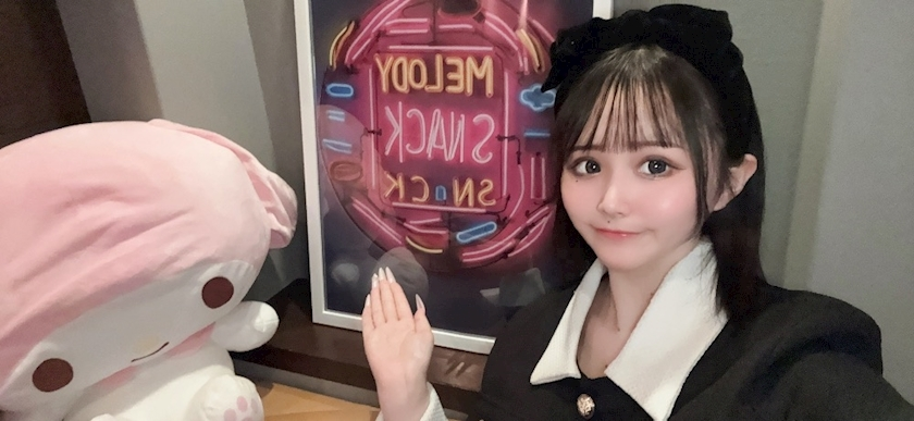 えま