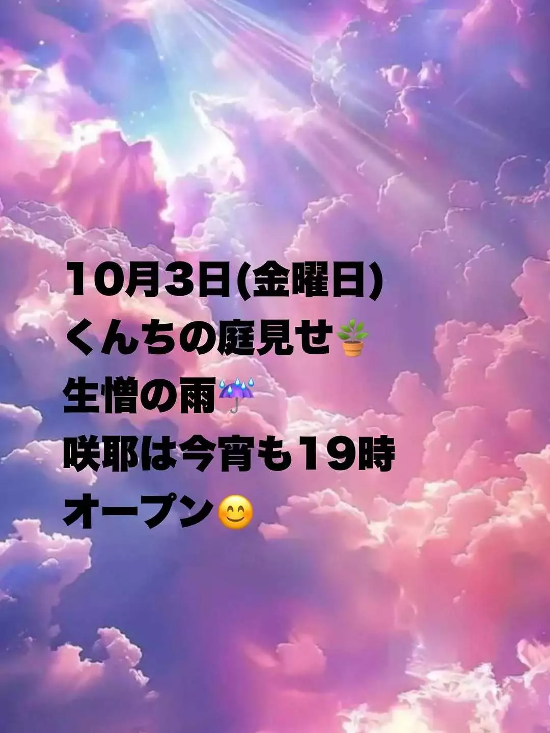 藤本 祐子ママ