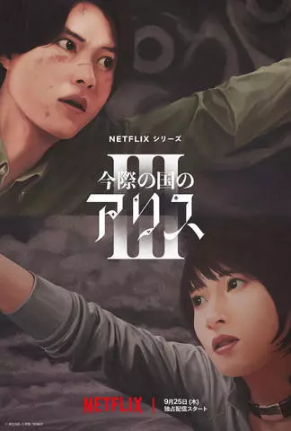 白石 愛莉