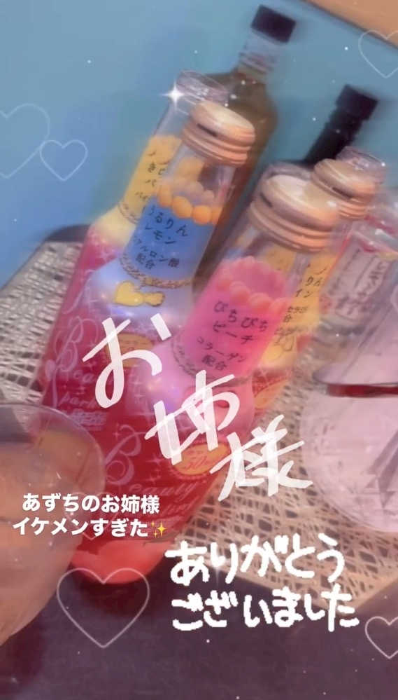 あずにゃ