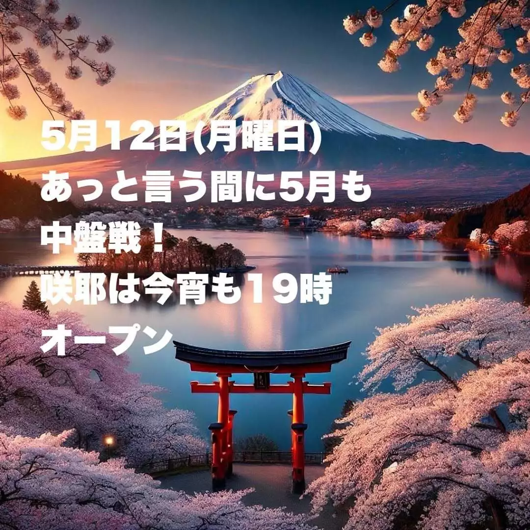 藤本 祐子ママ