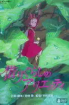 立花 彩