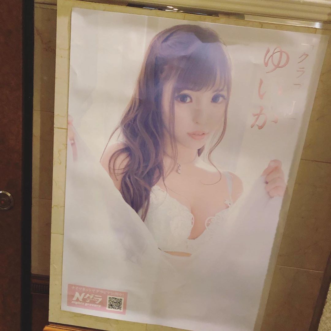 ゆいか