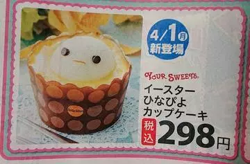 ひな