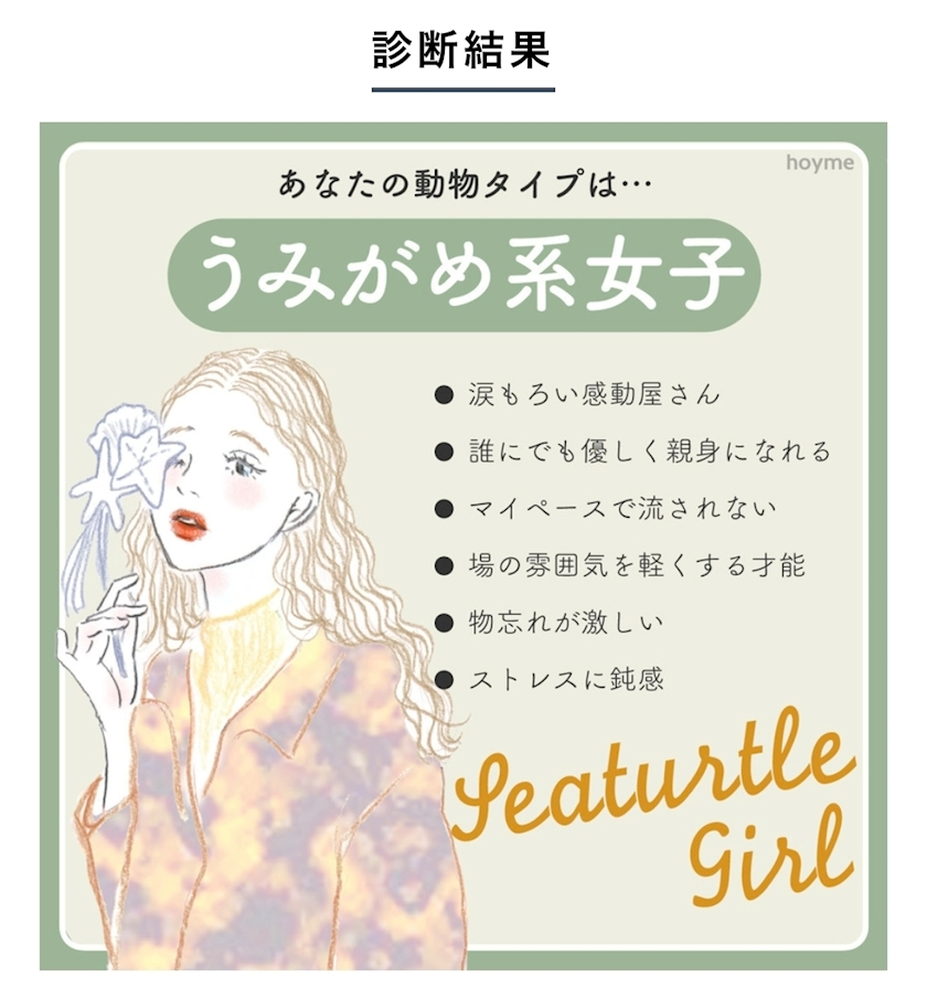 なのか