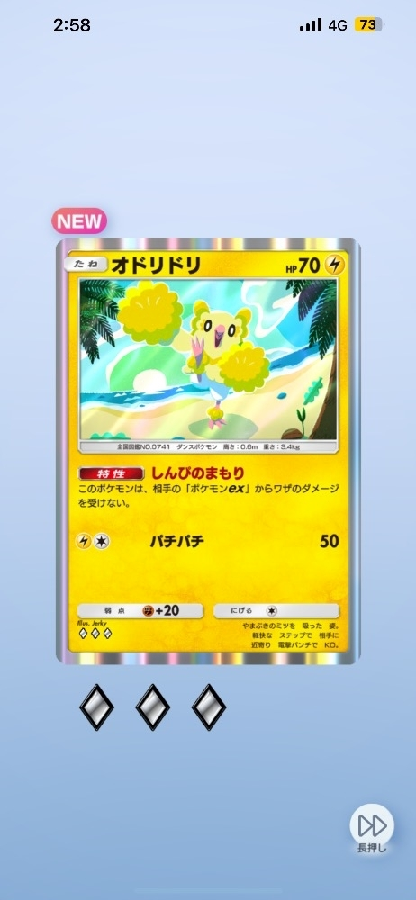 れむ