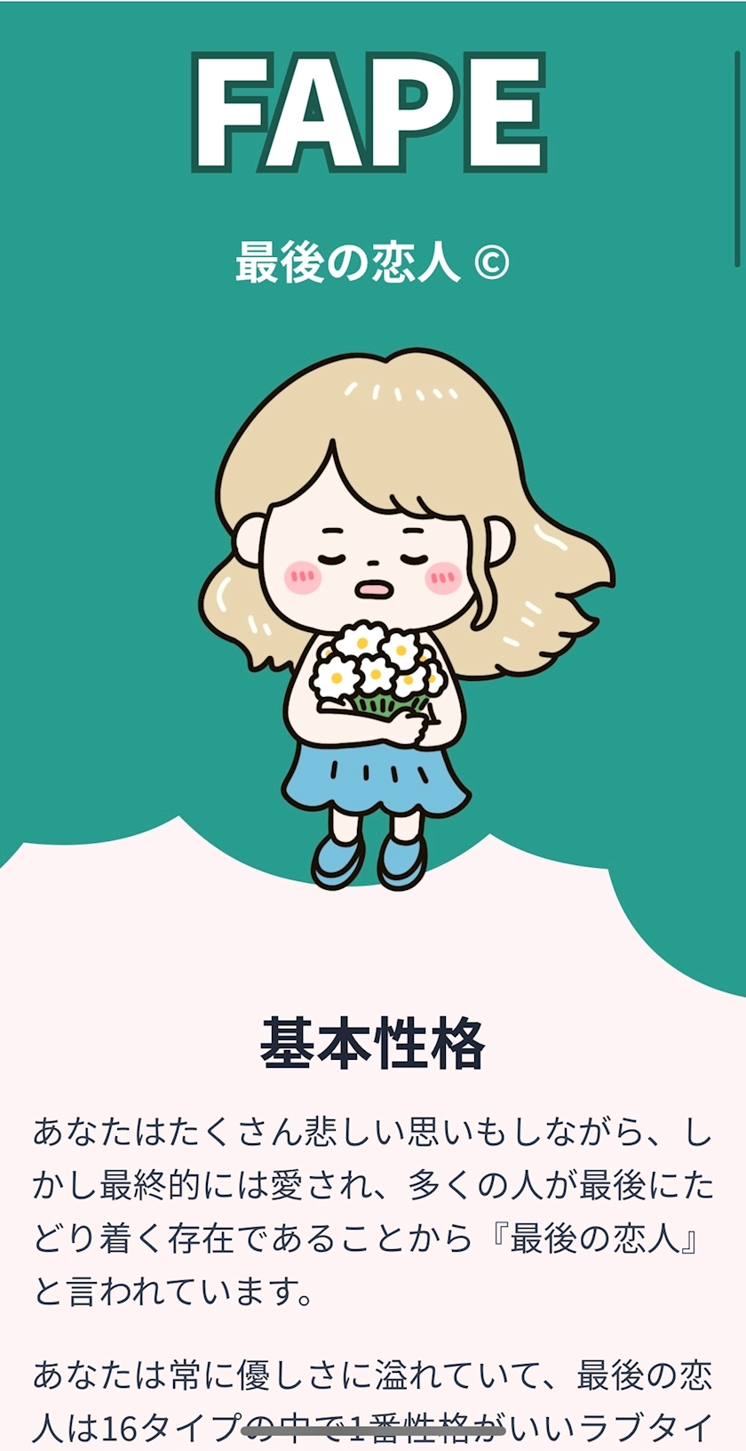 メイ