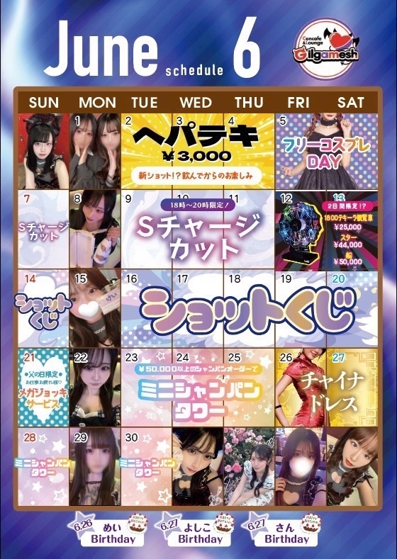 みらい