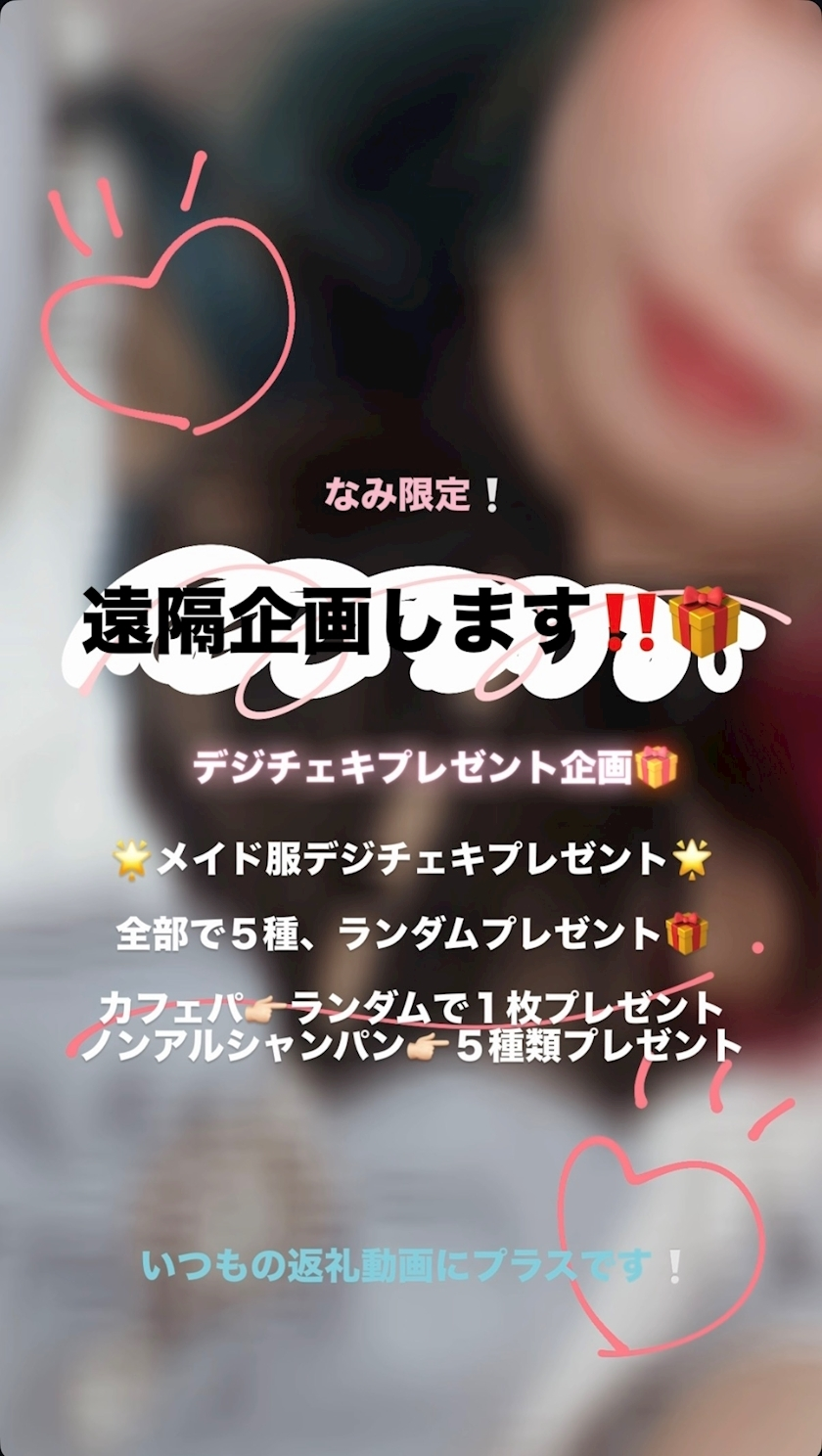 なみ