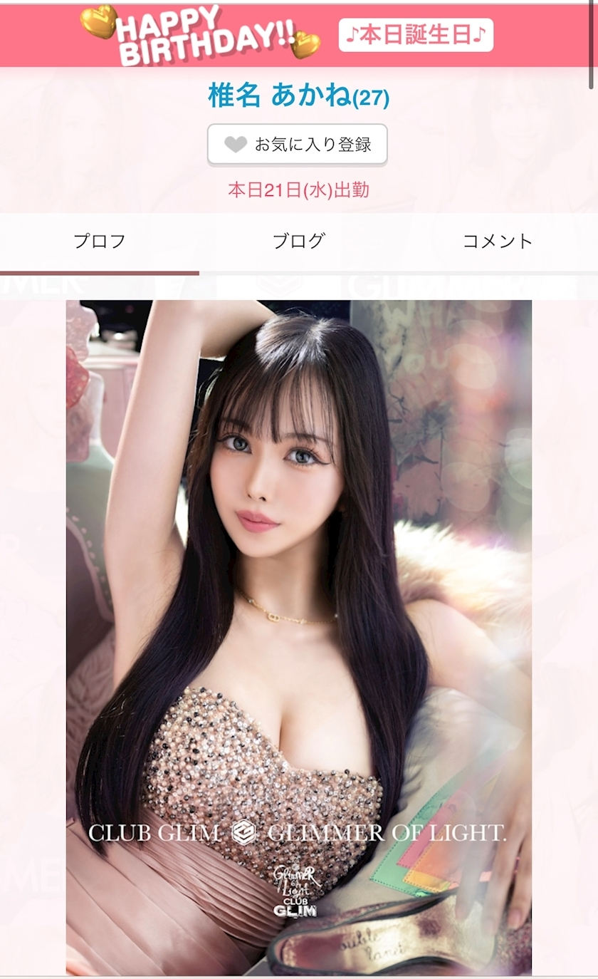 佐野 あみ