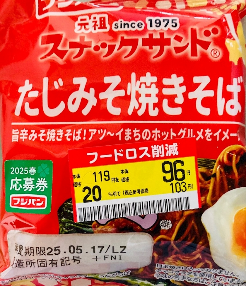 甘眠冠  しの