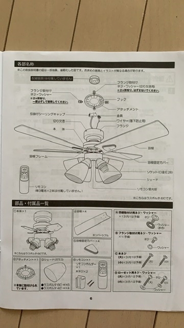 足立 はな