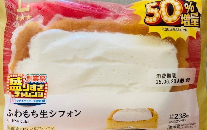 甘眠冠  しの