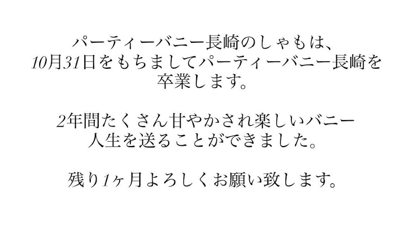しゃも