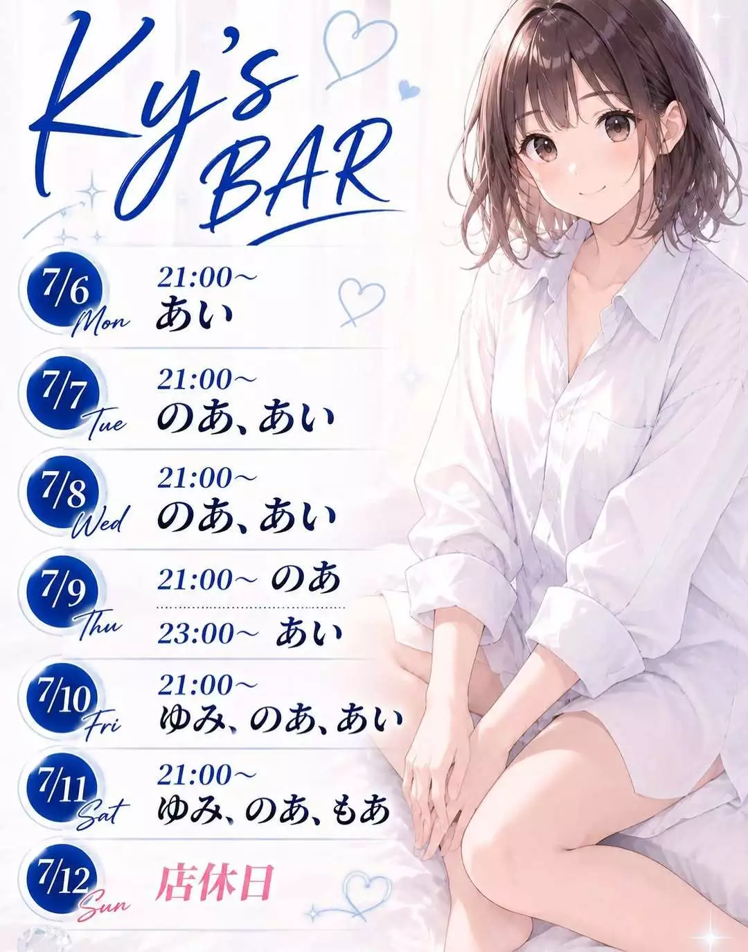 椎名 愛衣