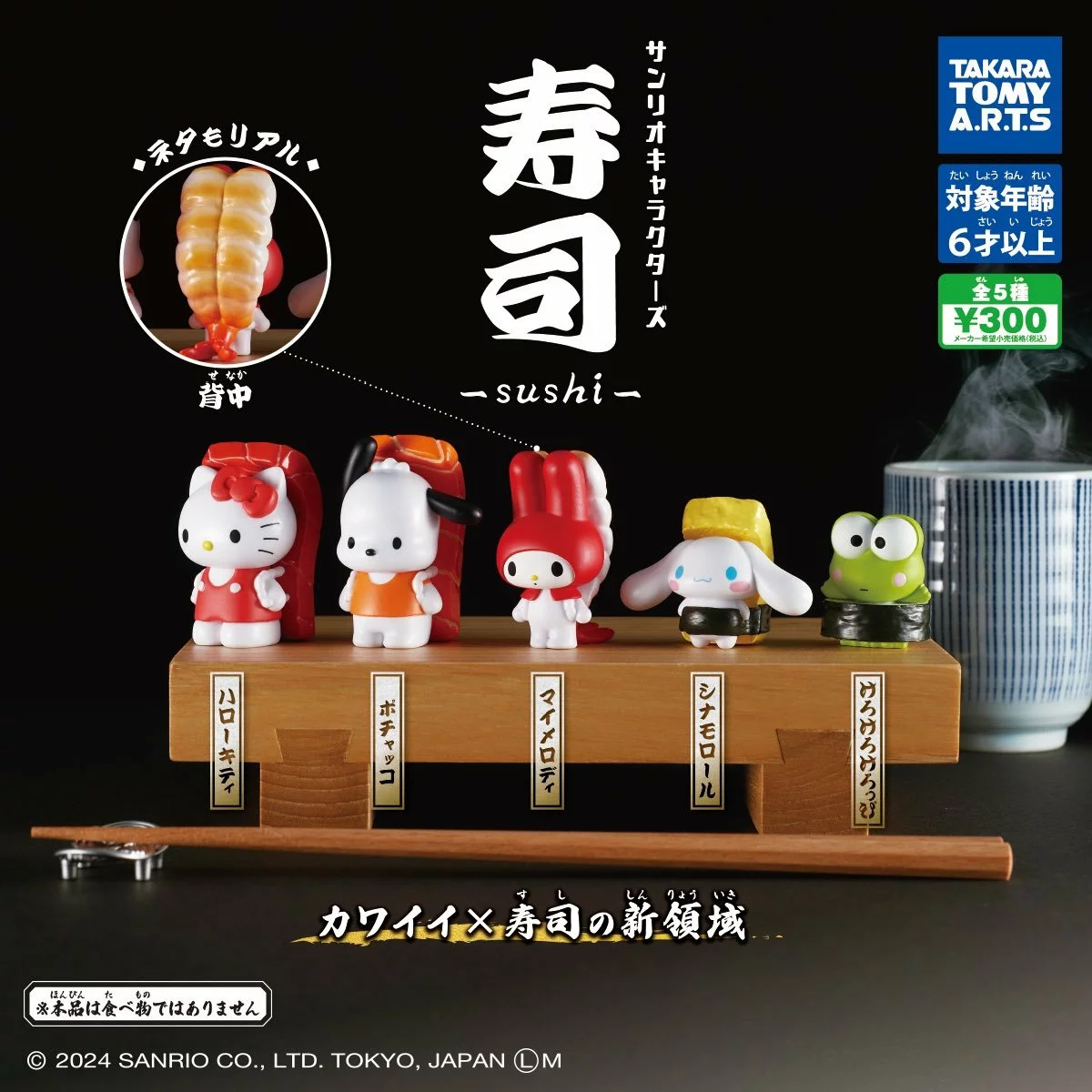 しゃも
