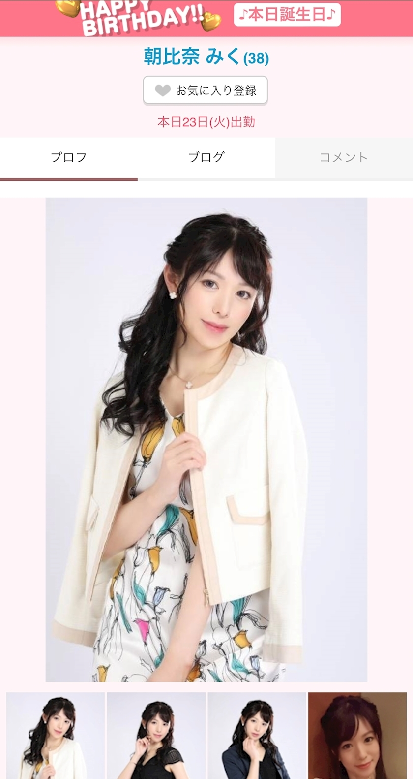 妃 りり