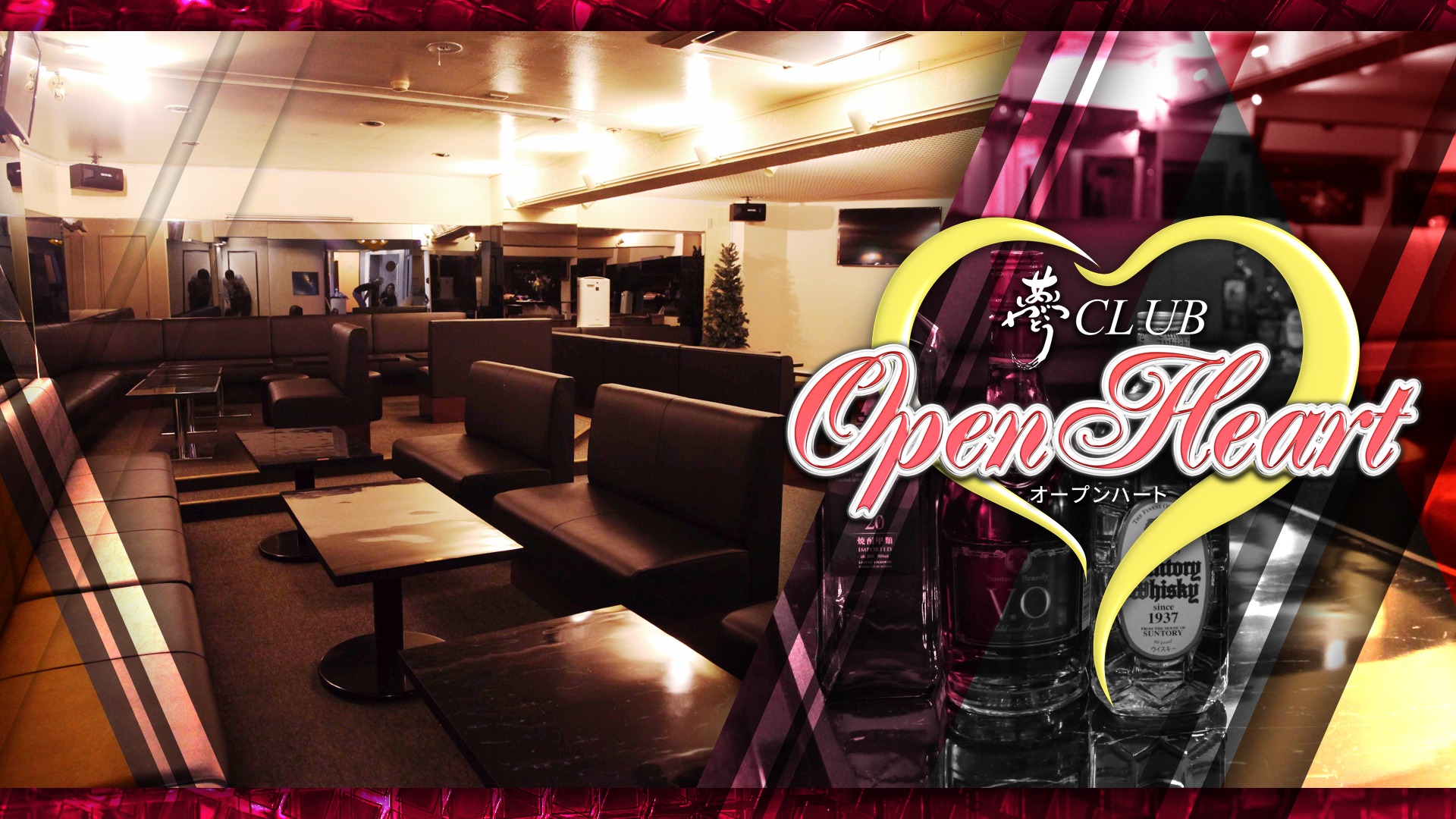 夢club Open Heart オープンハート 熱海市咲見町 キャバクラ ナイトスタイル