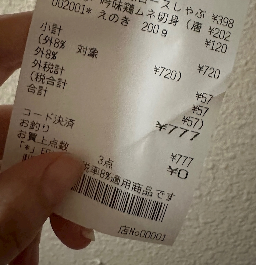 七瀬 えみり