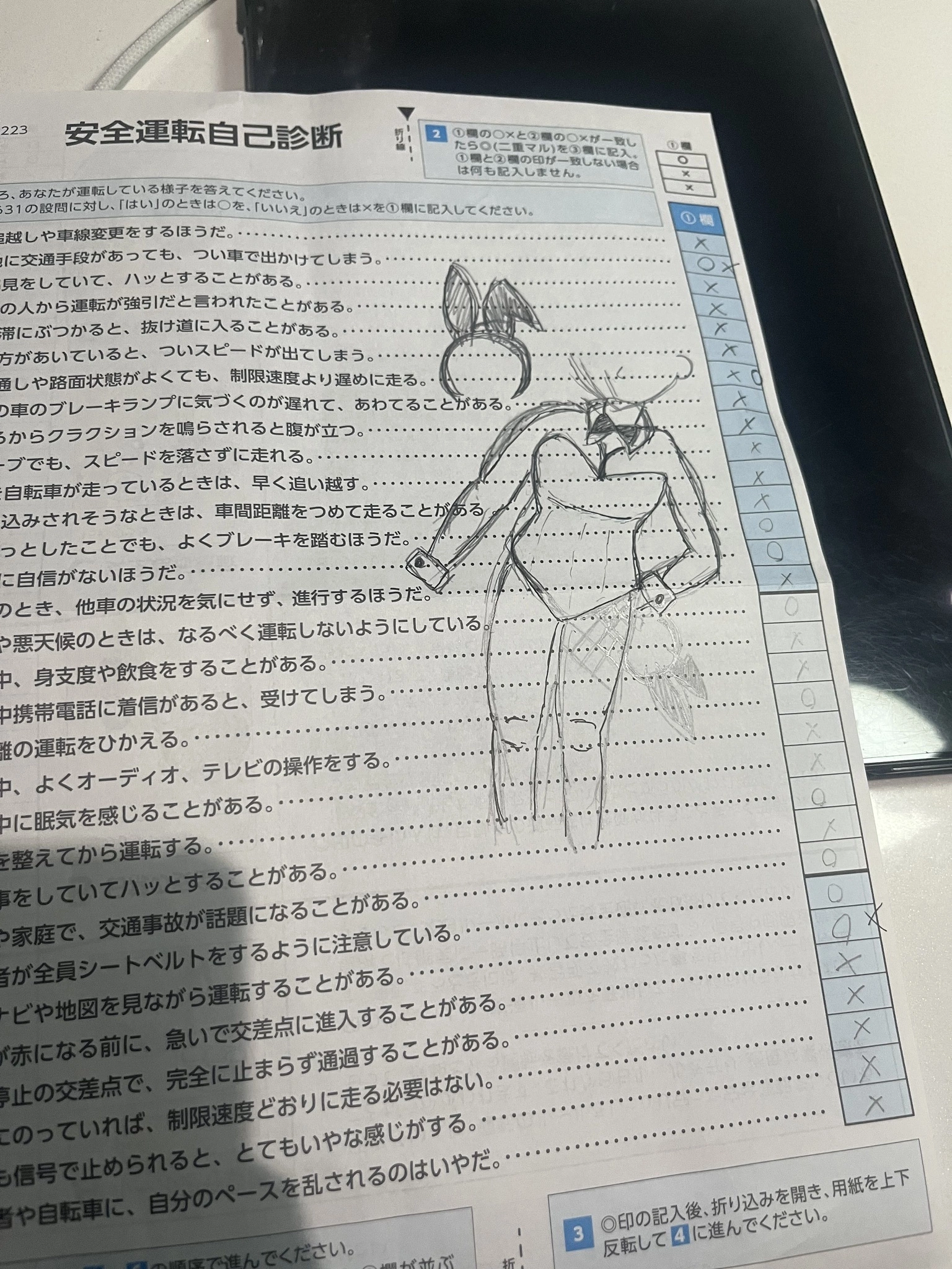 大尻 桃